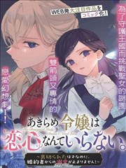 日本妈妈朋友题材漫画《三丁目的小圈子》封面